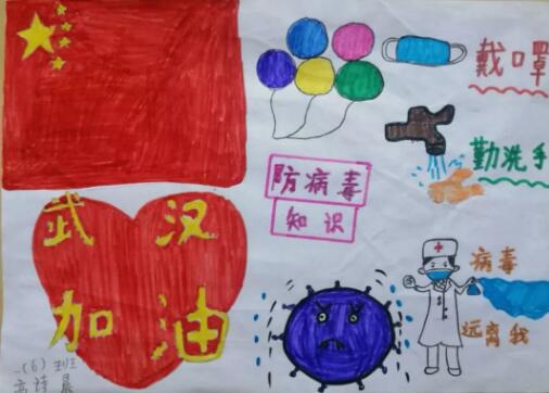 高诗晨(7岁)   防病毒(儿童画)