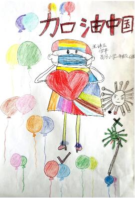 王诗玉(7岁)   加油中国(儿童画)